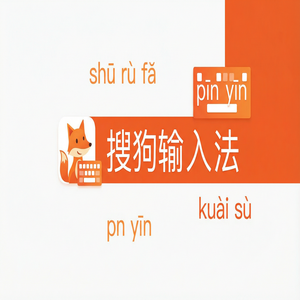 手机搜狗输入法打字卡顿延迟怎么解决？（保姆级教程）