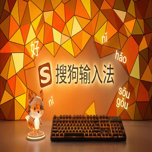 手机搜狗输入法怎么关闭按键震动和声音？