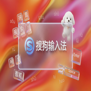 手机搜狗输入法经常闪退崩溃怎么办？（无套路）